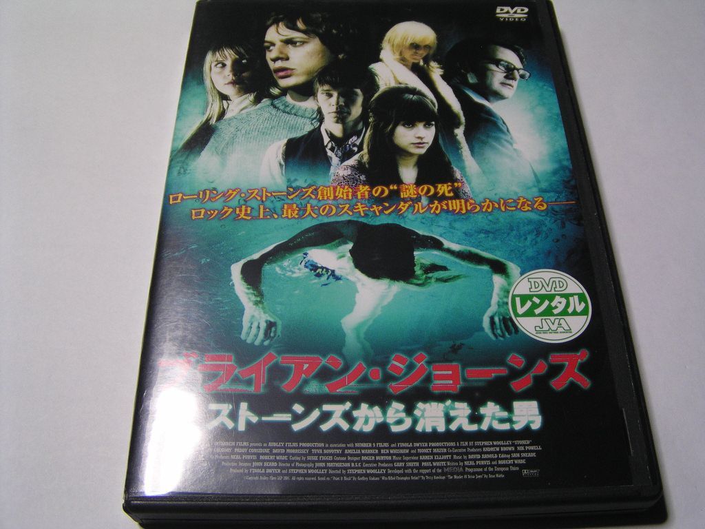 ★名作!ブライアン・ジョーンズ ストーンズから消えた男・レンタル版DVD中古品・通常トールケース★DVD4枚までクリックポスト185円拍卖