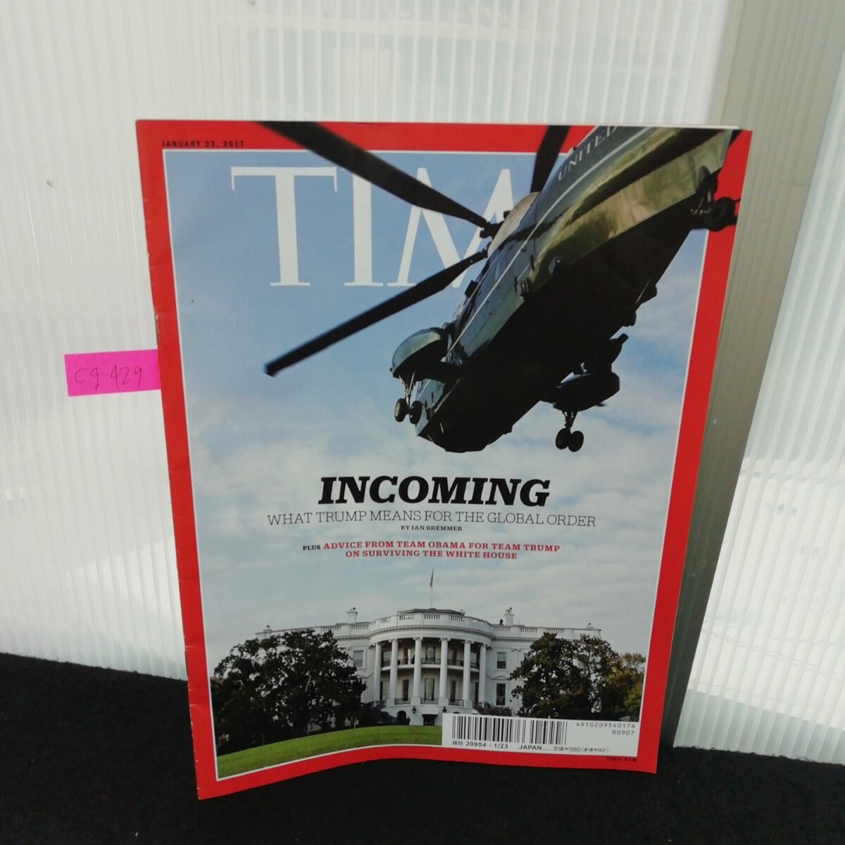 Cg-429/ タイム誌 入荷 トランプが世界秩序に及ぼす影響 イアン・ブレマー著 さらに、オバマ陣営からトランプ陣営へ 発行年不明/L3/70711拍卖