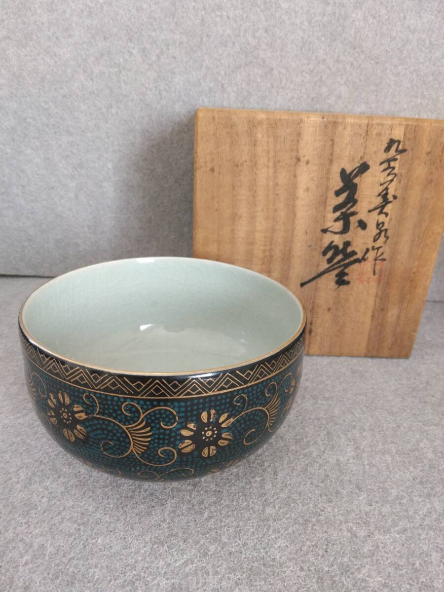 九谷焼 茶道具 抹茶碗 久谷美泉 青粒鉄仙 箱入り拍卖