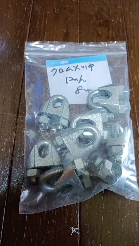 ワイヤークリップ 12mm クロムメッキ 8個 未使用 保管品拍卖