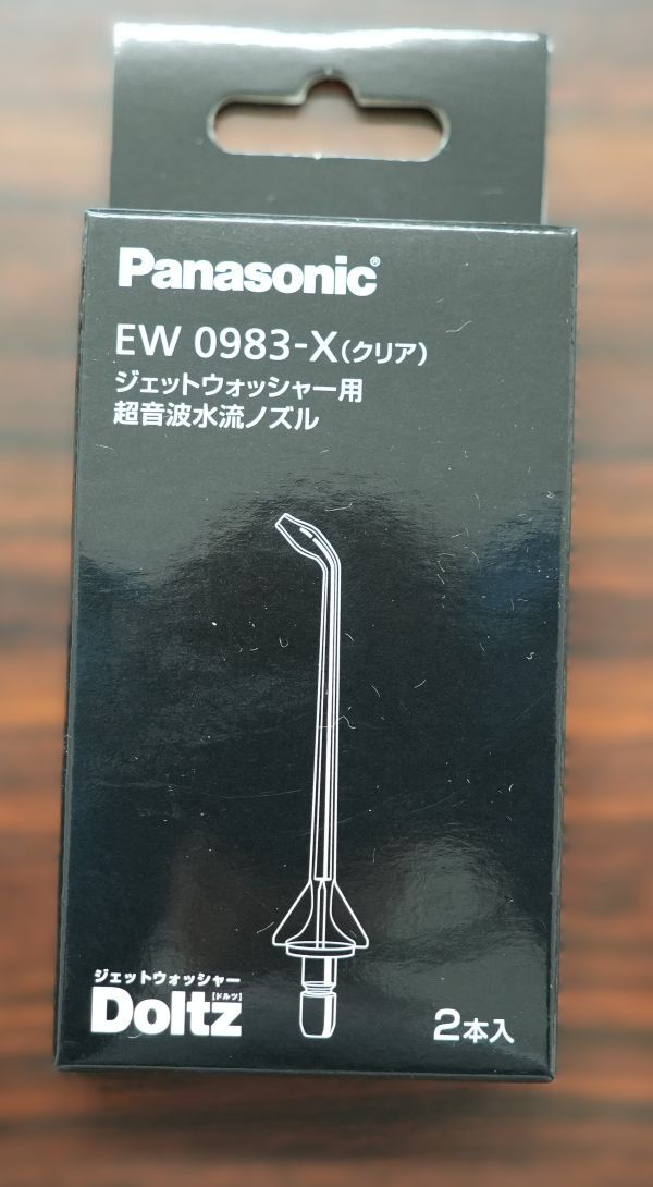 ジェットウォッシャー 超音波水流ノズル EW0983-X(クリア)(2本入り)×1コ 送料無料拍卖