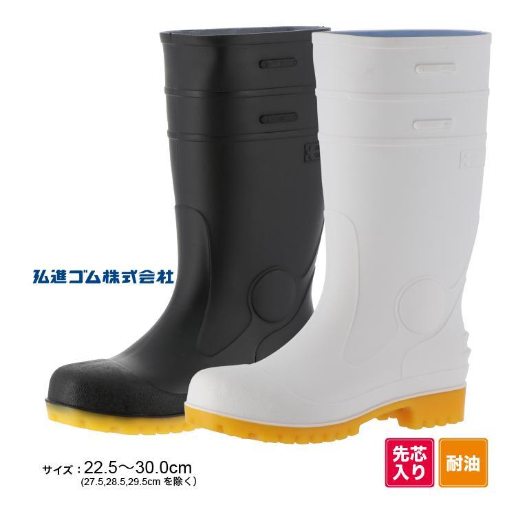 【メーカー定価\7,590】安全長靴 27.0cm 白色 安全長靴 ゾナセーフティーS-01 紳士 メンズ PVC 耐油 先芯入り 弘進ゴム KOHSHIN ②拍卖