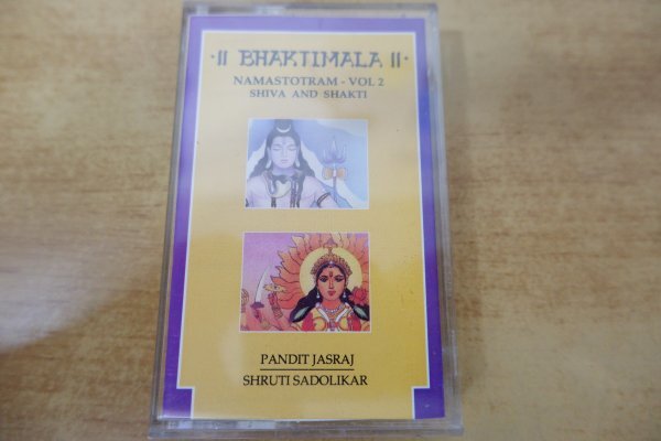 ん8-046<カセット>Pandit Jasraj, Shruti Sadolikar / Namastotram Vol.2 - Shiva And Shakti拍卖