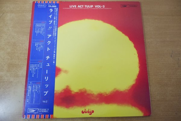 G8-053<帯付2枚組LP/美盤>チューリップ / ライブ!! チューリップ拍卖