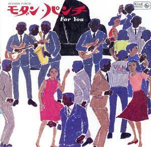 ★デットストック☆ (猪俣猛とウェスト・ライナーズ)他モダン・パンチ・フォー・ユー!WAVE JAZZ CLASSIC プラスチックケース入り拍卖