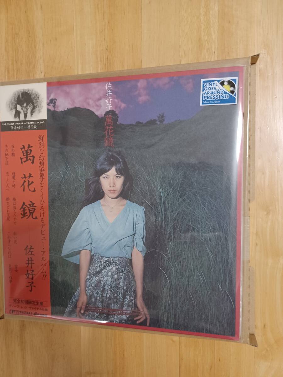 ★人気盤!萬花鏡(LP)国内盤YOSHIKO SAI 佐井好子★初回完全限定生産★帯付き★ディープ・レッド・ヴァイナル仕様拍卖