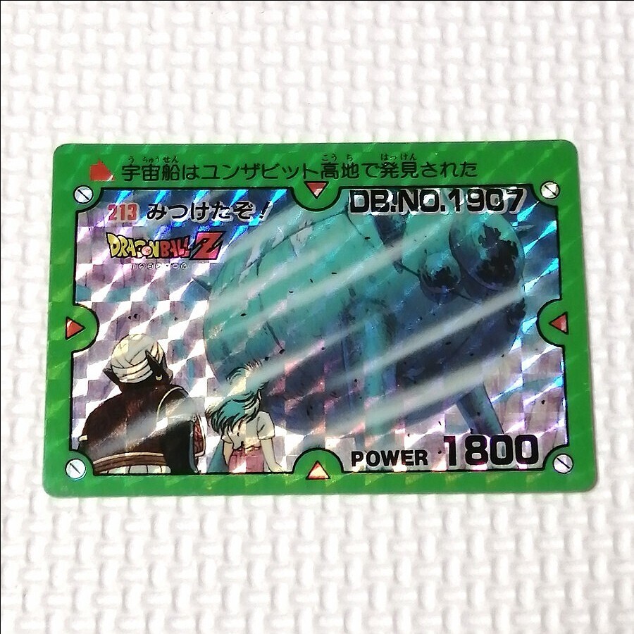 ドラゴンボール アマダ PPカード No213 キラ カードダス 当時物拍卖