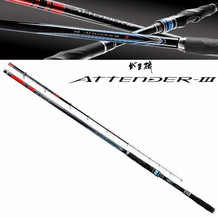 がま磯アテンダーⅢ 0-53/2025保証書付き拍卖