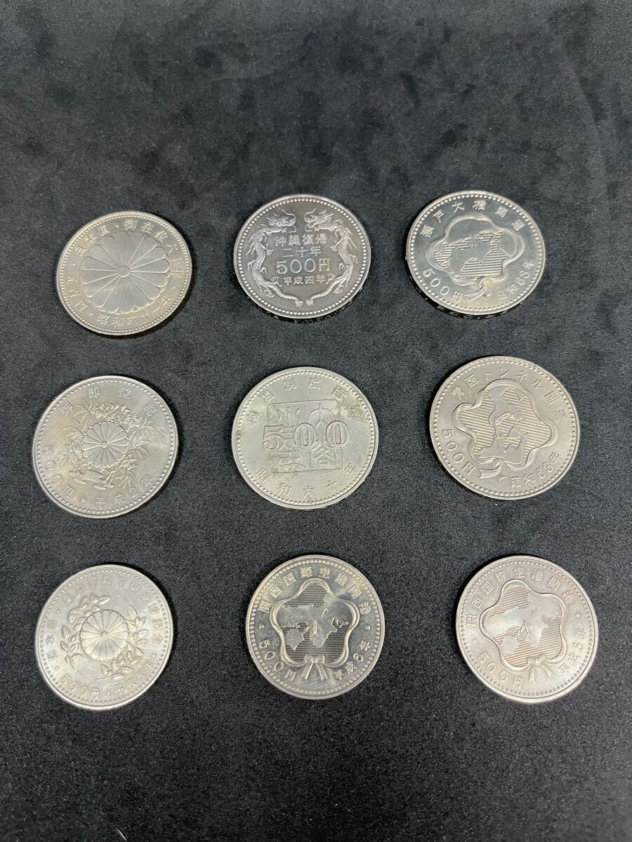 【激レア500円記念硬貨】古銭 コイン 硬貨 アンティーク 銀貨 日本 記念硬貨 貨幣 御即位 トンネル 皇太子 沖縄 空港 橋拍卖
