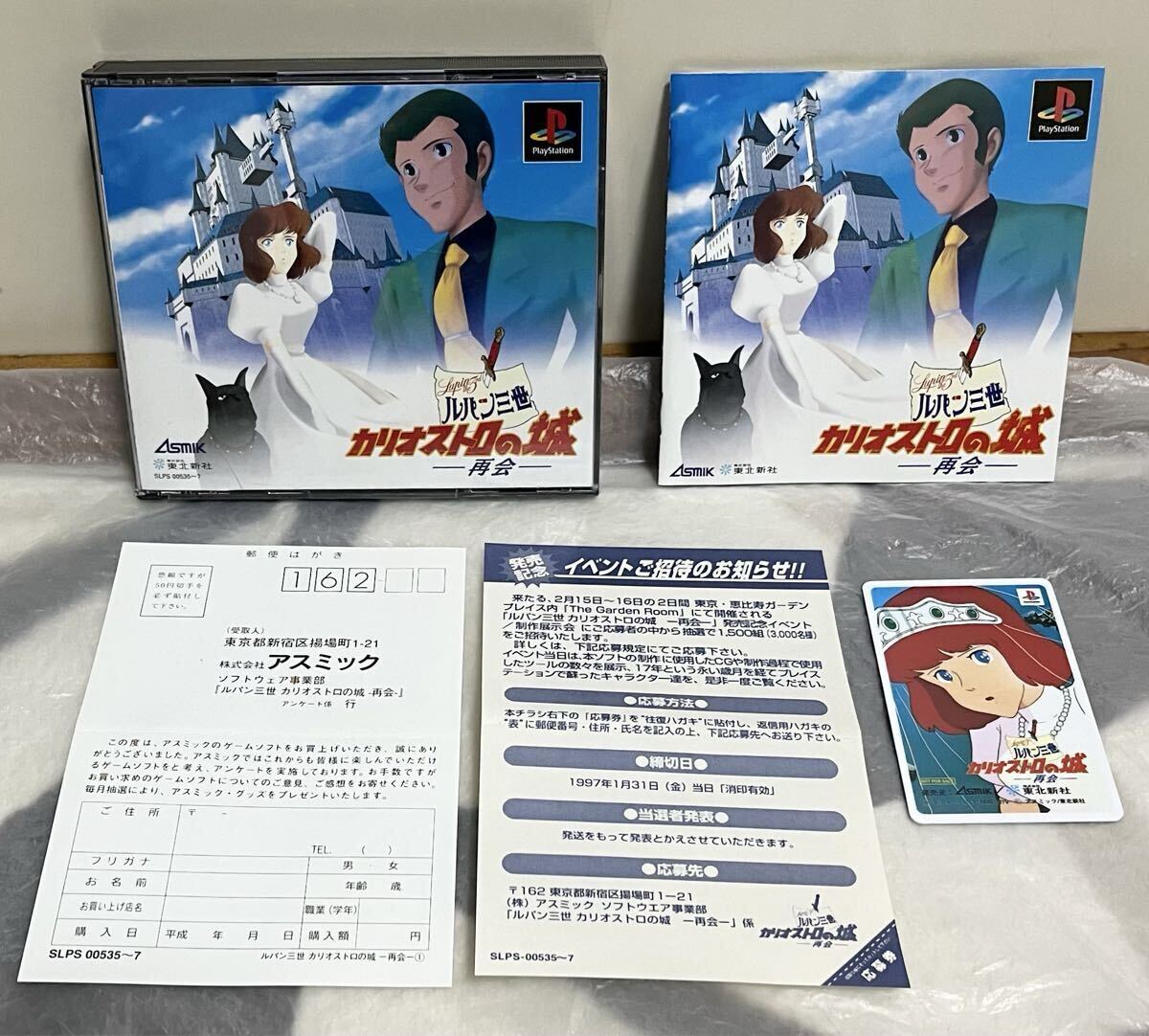 PSソフト ルパン三世カリオストロの城 再会拍卖
