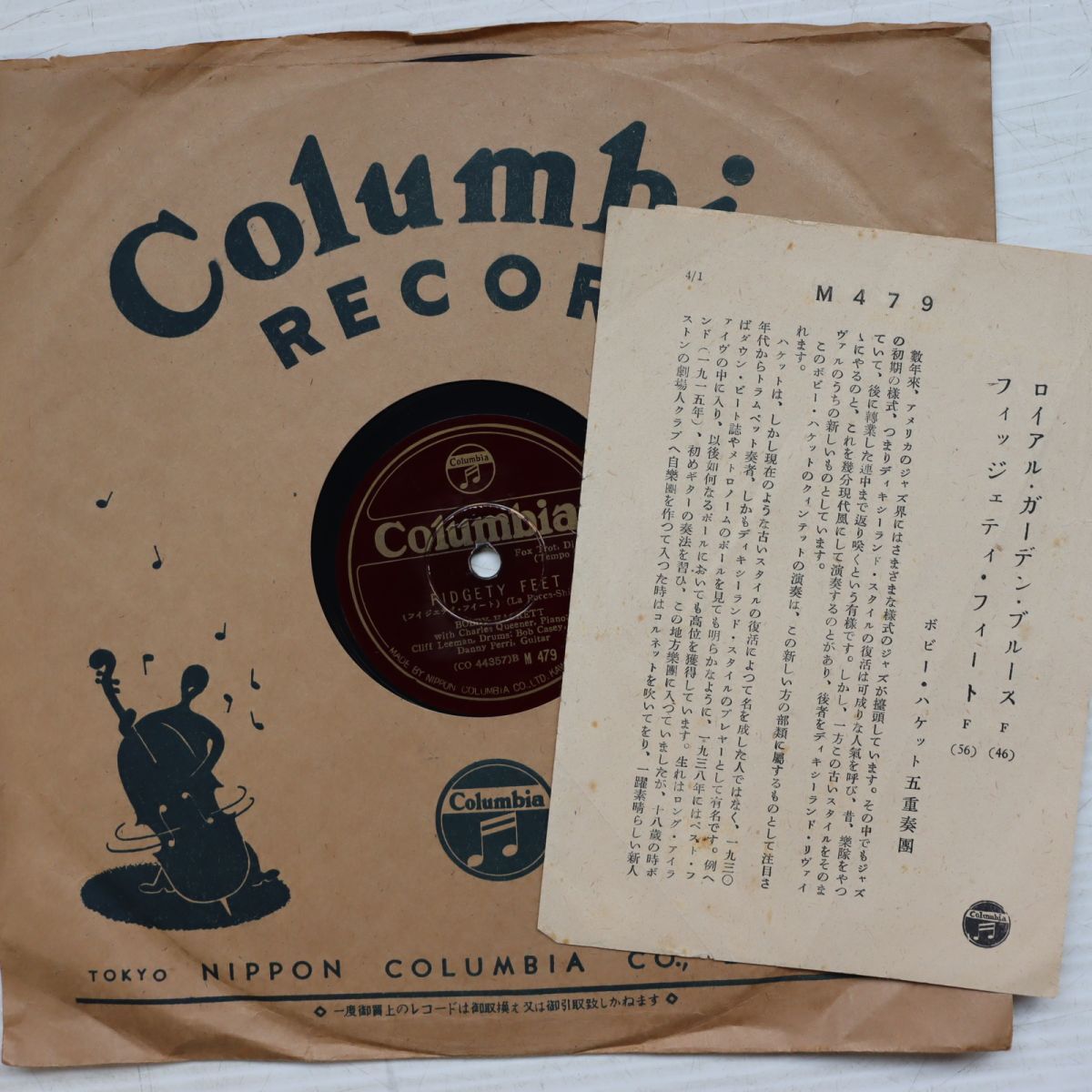 Sa14/SP盤/カード付/ボビー・ハケット五重奏団 ロイアル・ガーデン・ブルース/フィッジェティ・フルート/M479拍卖