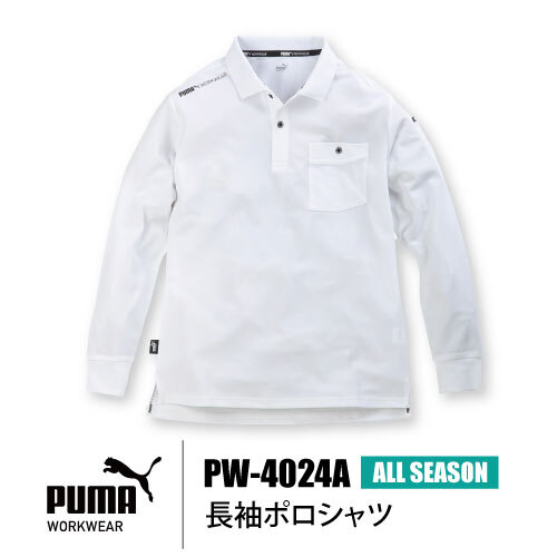 プーマ ワークウェア 作業服 ポロシャツ 長袖 【 PW-4024A 】作業ウェア PUMA 長袖ポロシャツ ■4Lサイズ■ ホワイト色※ネコポス発送拍卖