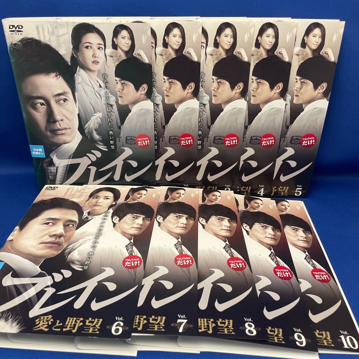 【DVD】ブレイン 愛と野望 1-10巻 全巻セット 韓流 韓国ドラマ レンタル落ち 拍卖