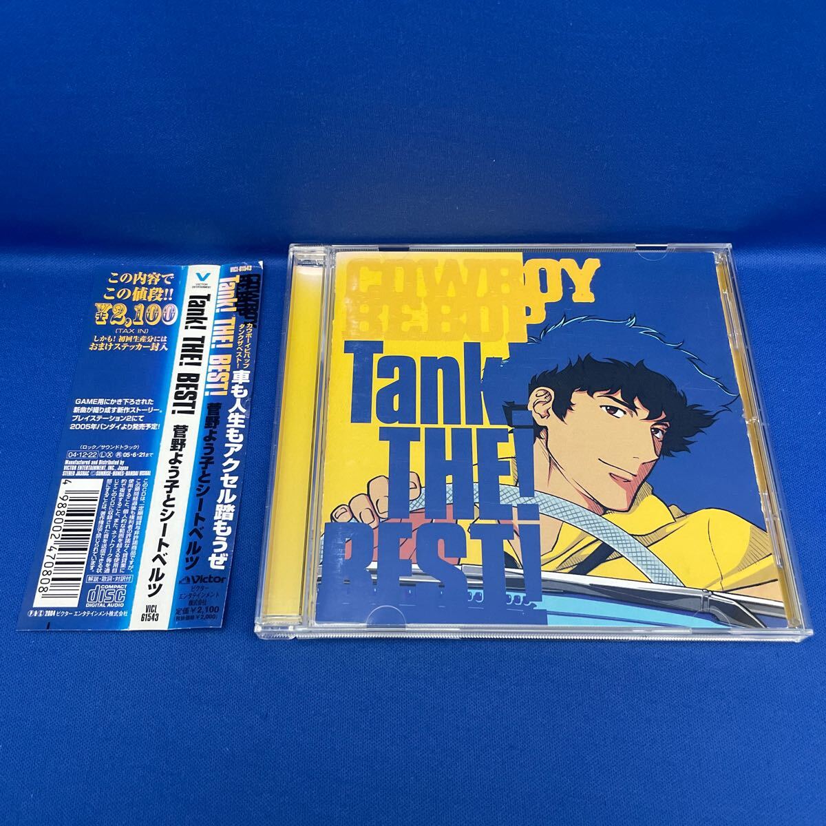 カウボーイビバップ COWBOY BEBOP Tank! THE! BEST! タンク ザ ベスト アルバム CD レンタル落ち アニソン VICL61543拍卖