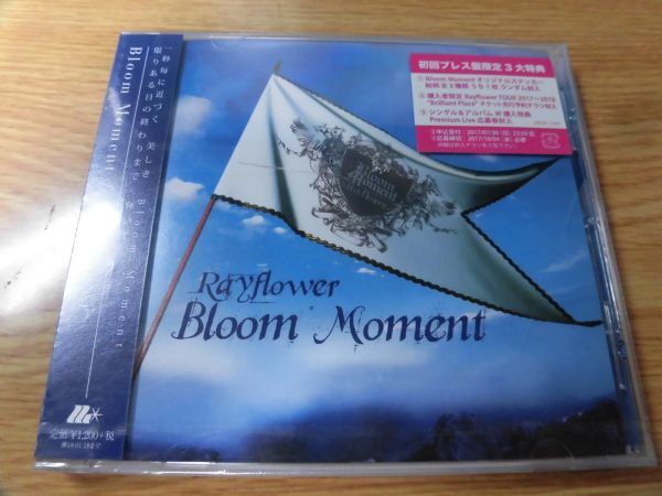 2106 Bloom Moment CD拍卖