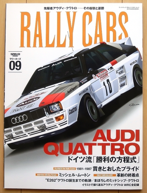 RALLY CARS アウディ クワトロ★WRCグループ4グループBラリー&クラシックスRALLY&Classicsラリーカーズracing onスポーツクワトロS1拍卖