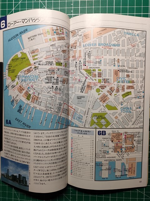 a1【日本航空】JAL JAPAN AIR LINES 観光ガイド ニューヨーク 昭和62年 ショッピング・ダイニングガイド拍卖