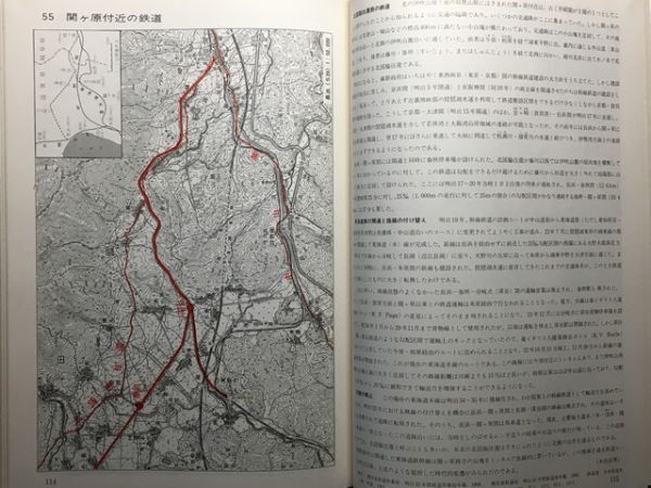 g古本【日本史】地形図集 昭和47年 [行徳河岸 甲州街道と多摩川 姫街道 琵琶湖湖北3港 石見銀山 越前和紙と漆器 石巻 知多半島と愛知用水他拍卖