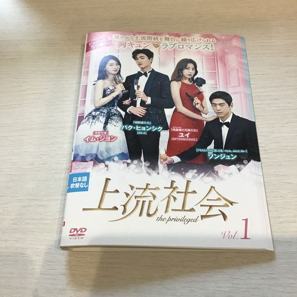 0626 上流社会 全11巻 レンタル落ち DVD 中古品 ケースなし ジャケット付き拍卖