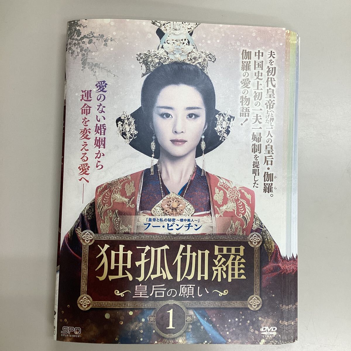 06314 独孤伽羅 皇后の願い 全28巻 DVD レンタル落ち ※ジャケット焼けあり拍卖