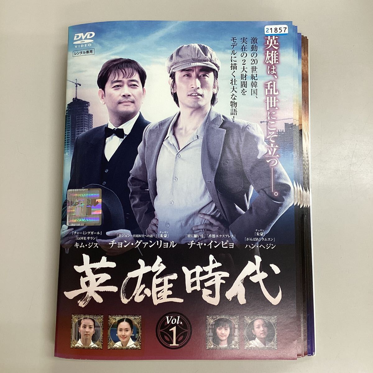 06327 英雄時代 全24巻 DVD レンタル落ち ※ジャケット焼け、折れあり拍卖