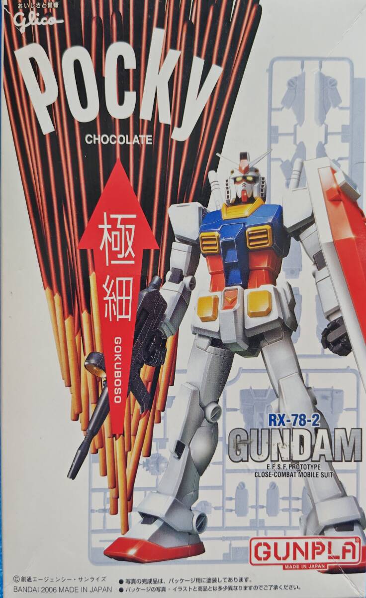FG 1/144 RX-78-2 ガンダム ポッキー 未開封 フルアーマー オラザク クリア チタニウム ガンプラ expo ギャプラン フルドド拍卖