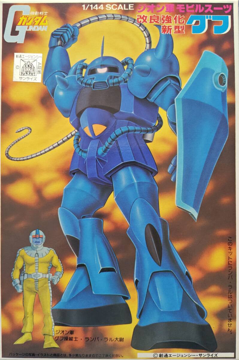 1/144 MS-07 グフ 未組立 expo キャラホビ プレミアム fcm HGUC MG オラザク イロプラ 金メッキ 旧キット ホワイトベース拍卖