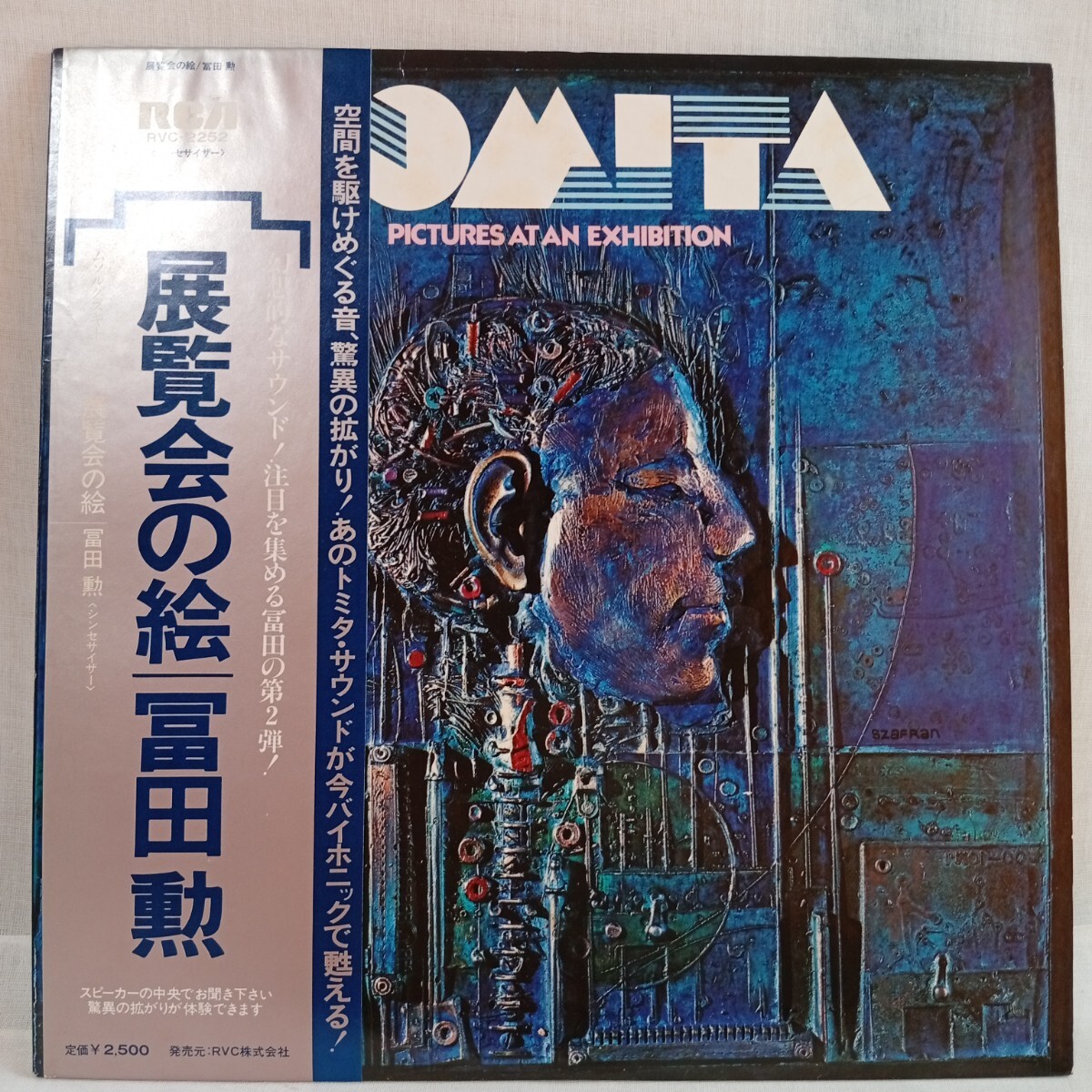 や928 冨田勲 展覧会の絵 帯付 レコード LP EP 何枚でも送料一律1,000円 再生未確認 拍卖