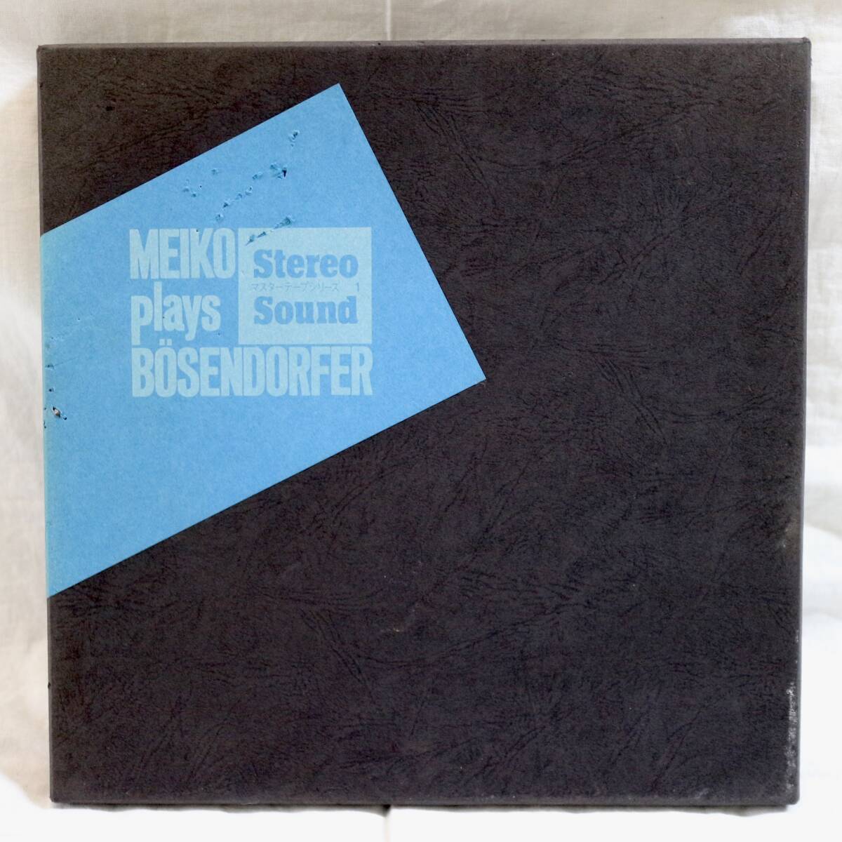 7373【オープンリールテープ】宮沢明子 MEIKO plays BOSENDORFER 菅野沖彦 2トラック/38センチ 10号拍卖