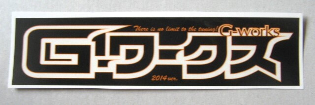 ●G-ワークス製/ 正規品 ・G-ワークス・ステッカー② W180 /非売・未使用品●拍卖