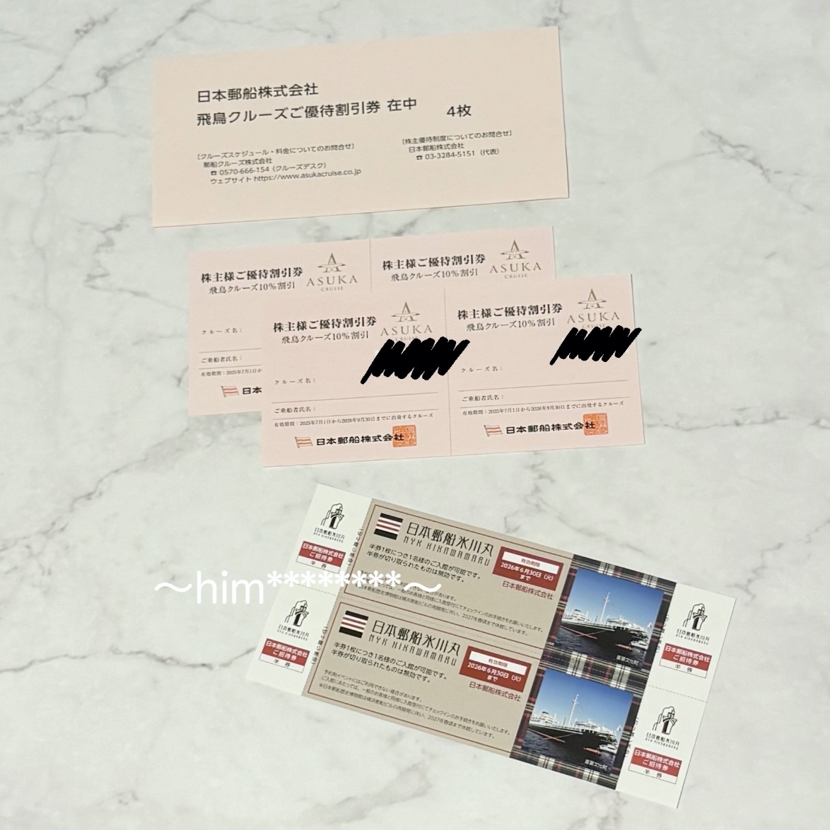 日本郵船 株主優待券 飛鳥クルーズ 0%割引 4枚 2026年9月30日 日本郵船氷川丸 4枚 2026年6月30日 シルバーウィーク クルーズ旅行拍卖