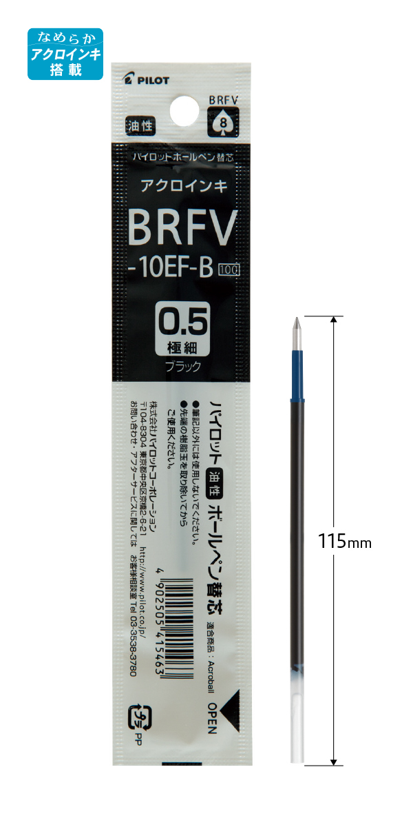 ★☆PILOT ボールペン替芯 BRFV-10EF-B(黒) 5本セット☆★拍卖