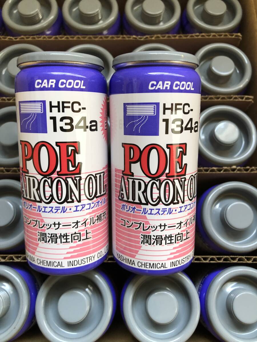 134a用 (電動コンプレッサーEV・HV用、)・エアコンオイル(CAR COOL・POEオイル)1本~ (ゆうパケット送料無料です)拍卖