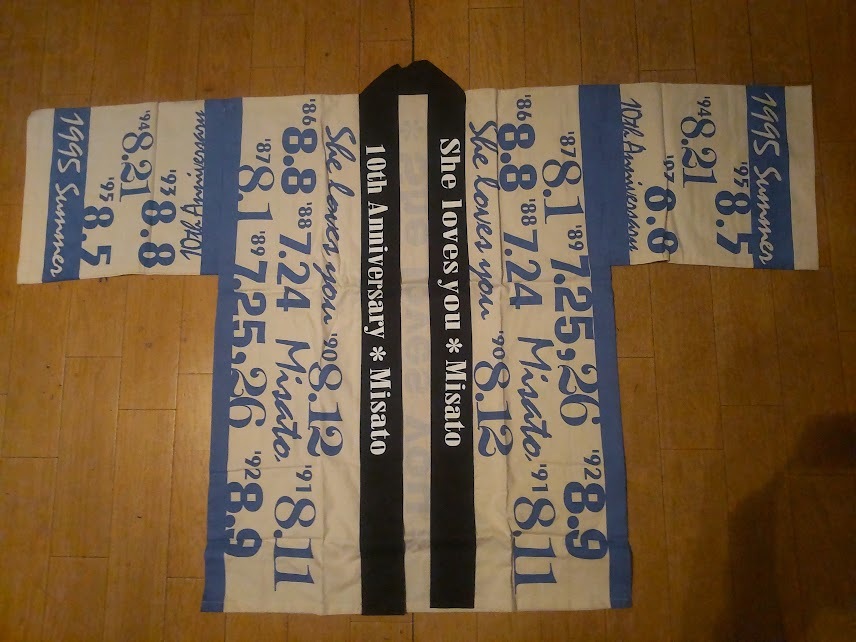 廃番★非売品★当時物 1995年 She loves you 10th anniversary デビュー 10周年記念 アルバム 渡辺美里 法被 浴衣 ガウン 上着 着物 記念品拍卖