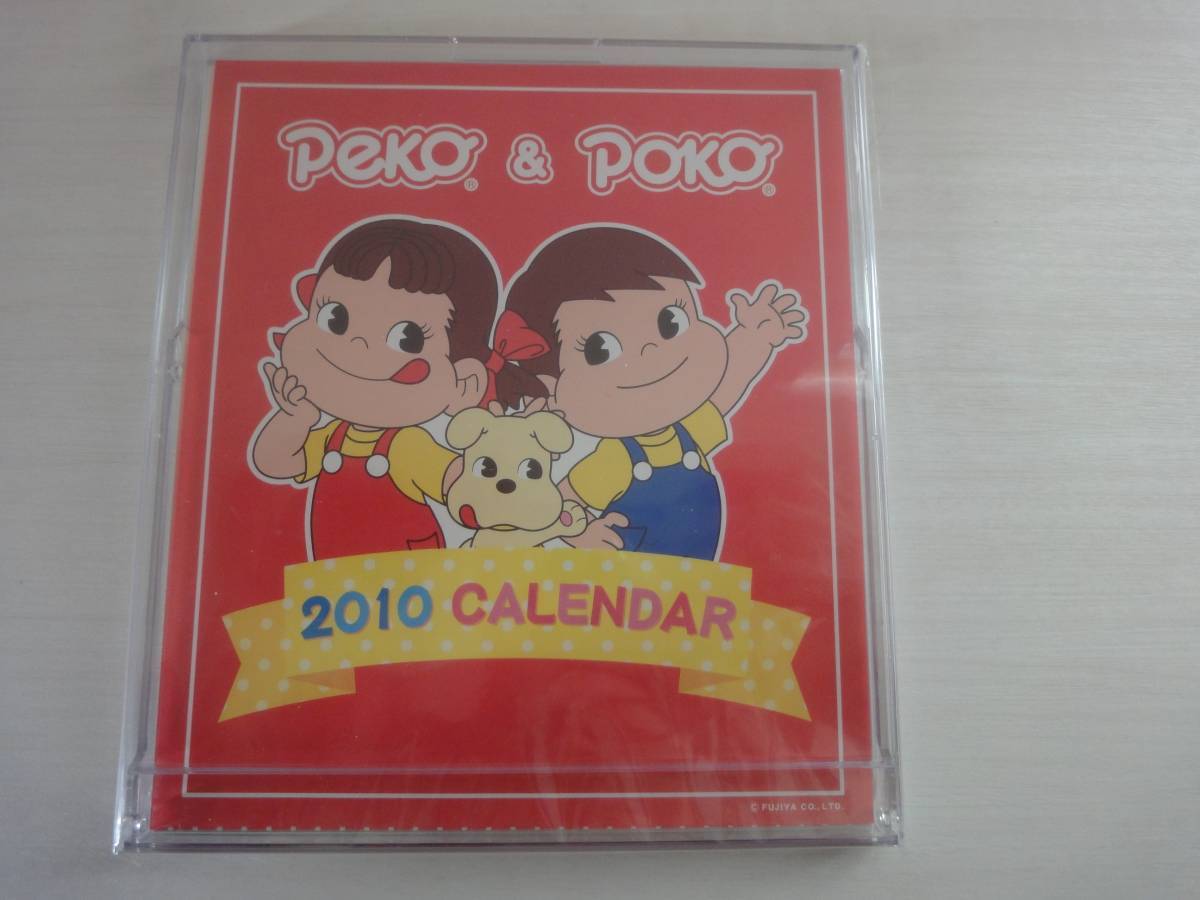 ペコちゃん 2010年 卓上カレンダー 新品 未使用 レア 非売品 コレクション おまけ 送料無料拍卖