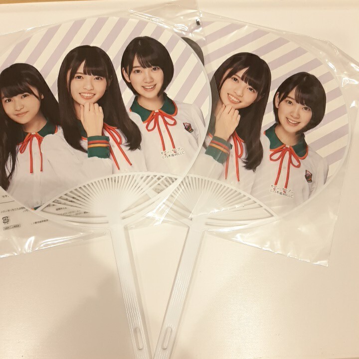 2枚セット 乃木坂46 セブンイレブン 限定 うちわ 伊藤万理華 齋藤飛鳥 堀未央奈 新品 即決 送料無料 匿名配送拍卖