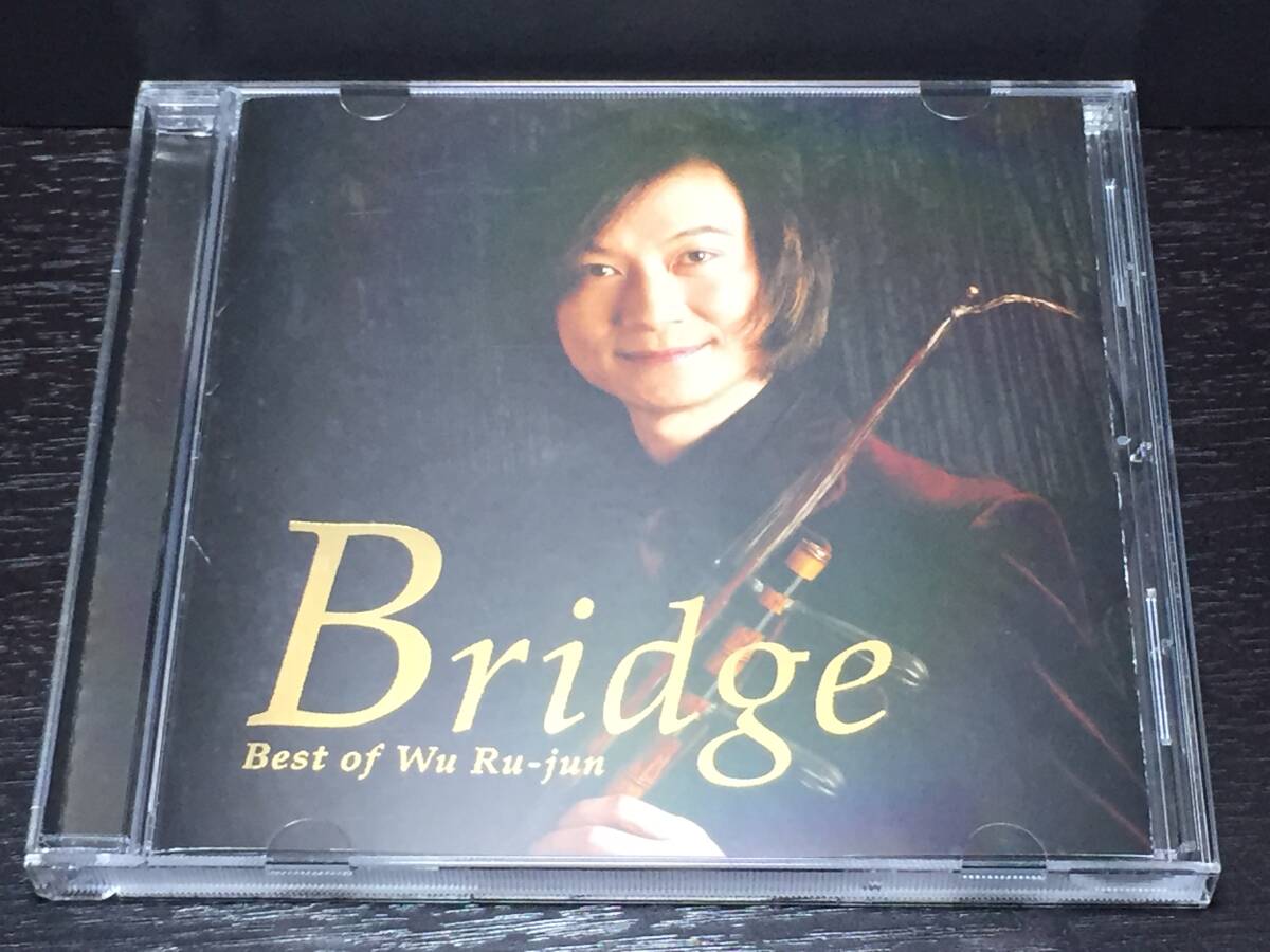 00F/ 呉汝俊 / Bridge Best of Wu Ru jun / ブリッジ ベスト・オブ・呉汝俊拍卖