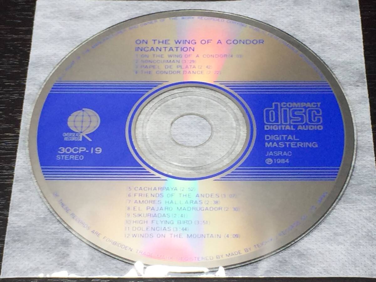 W6/ ディスクのみ / On The Wing Of A Condor Incantation / インカの幻想 コンドルの翼にのって拍卖