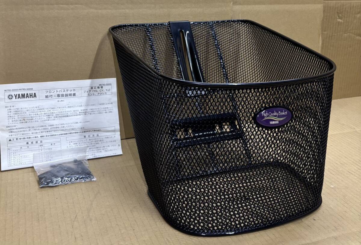 訳 当時物★絶版1点限●新品★ヤマハ 純正 ワイズギア★JOG ジョグ YC/CY/YJ ミント アクシス●フロント/バスケット/ブラック/90793-50055拍卖