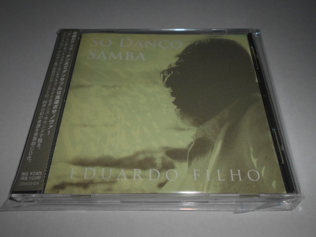エドゥアルド・フィーリョ EDUARDO FILHO/ソ・ダンソ・サンバ拍卖