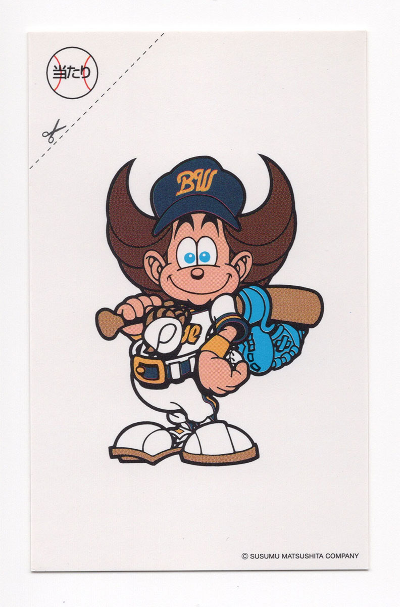 1997 カルビー 当たり ラッキーカード オリックス 裏面27人 プロ野球チップス拍卖