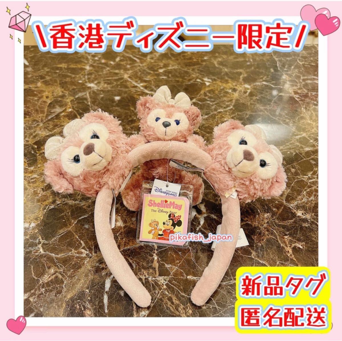 【現地購入正規品】シェリーメイ ぬいぐるみカチューシャ & ぬいぐるみマスコット2点セット 香港ディズニー拍卖