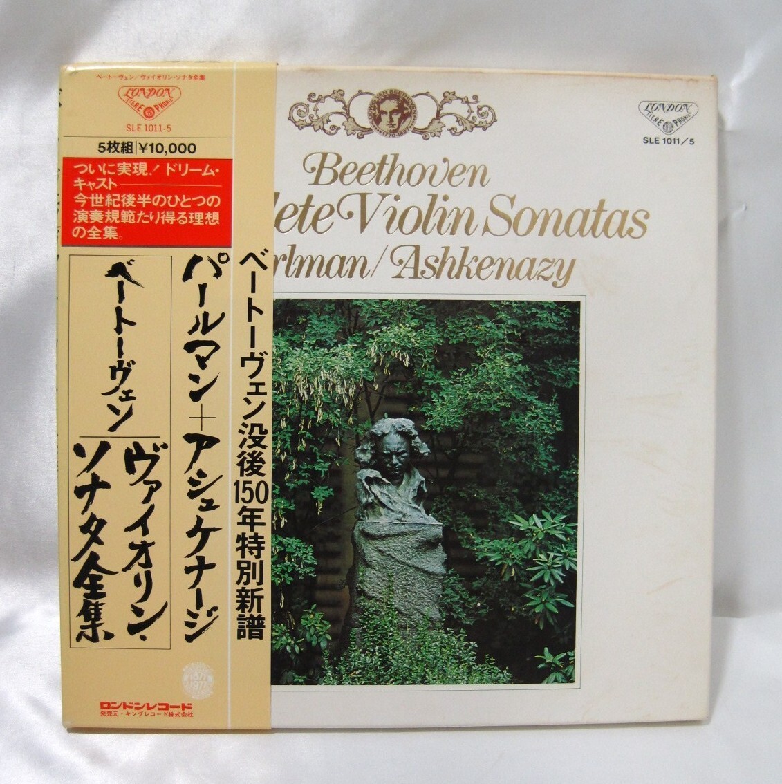 R1-245▼他商品との同梱不可 中古 現状品 帯付き ベートーヴェン ヴァイオリン・ソナタ全集 パールマン+アシュケナージ レコード 5枚組拍卖