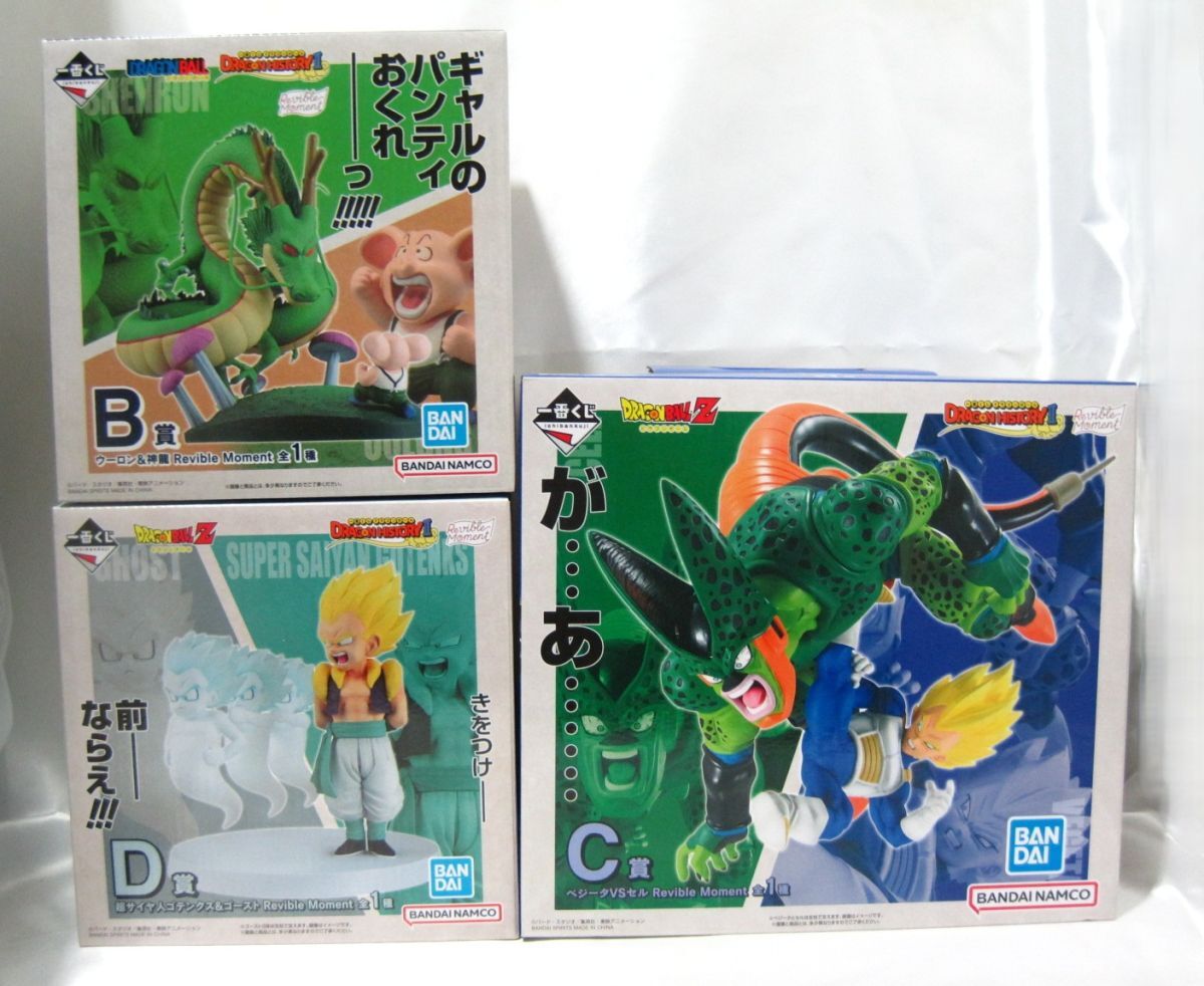 F1-617★即決 未開封品 一番くじ ドラゴンボール DRAGON HISTORYⅡ B賞 ウーロン/C賞 超サイヤ人ゴテンクス /D賞 ベジータ まとめて計3点拍卖