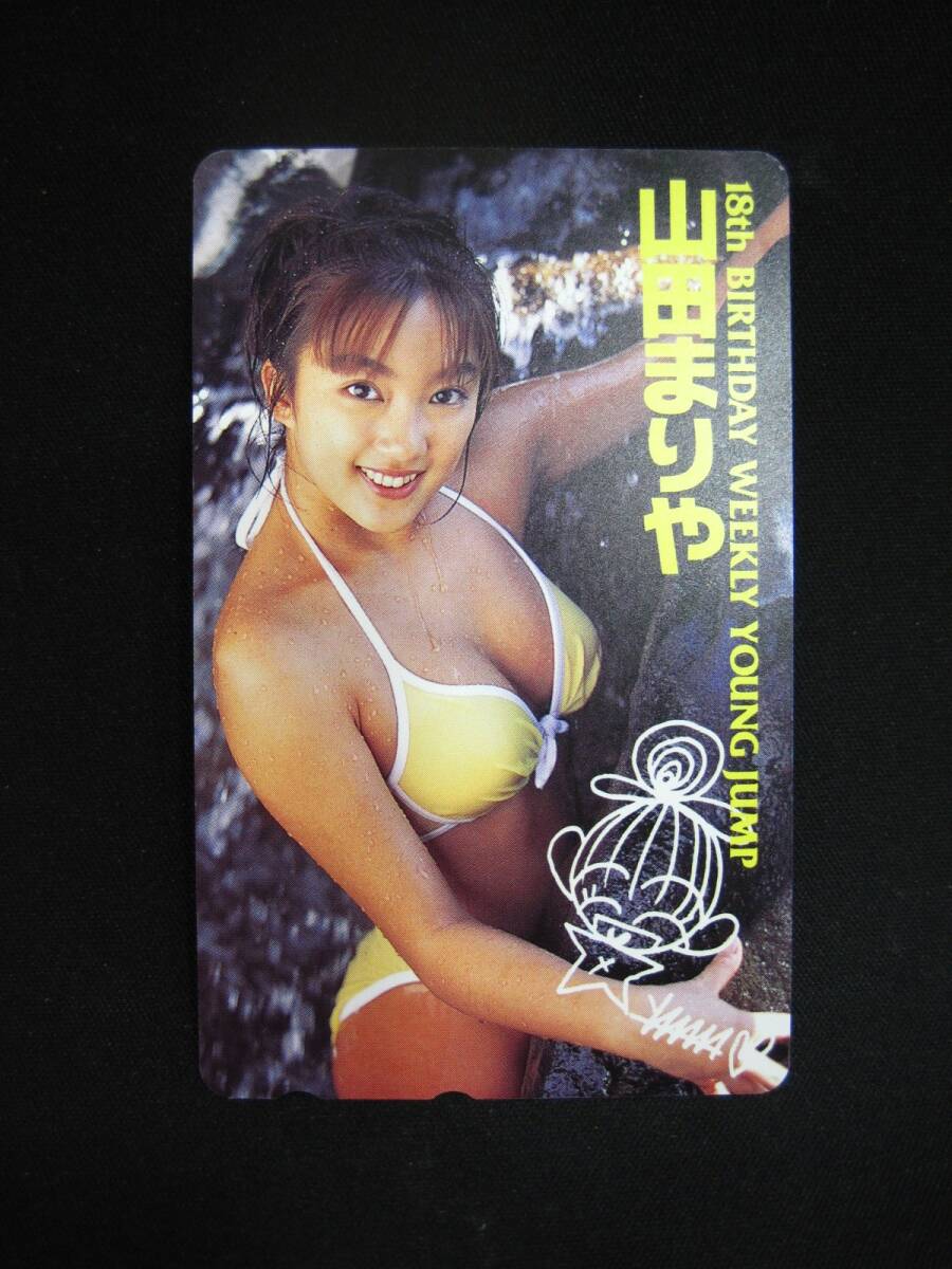 K2-103◇ 未使用 山田まりや テレカ テレホンカード 50度数 ヤングジャンプ拍卖