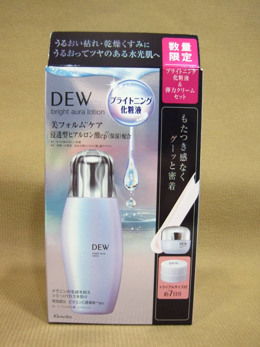 E1-924■即決 未開封品 カネボウ DEW ブライトオーラローション セットa 数量限定 ブライトニング化粧液 170ml&弾力クリーム 約7日分拍卖