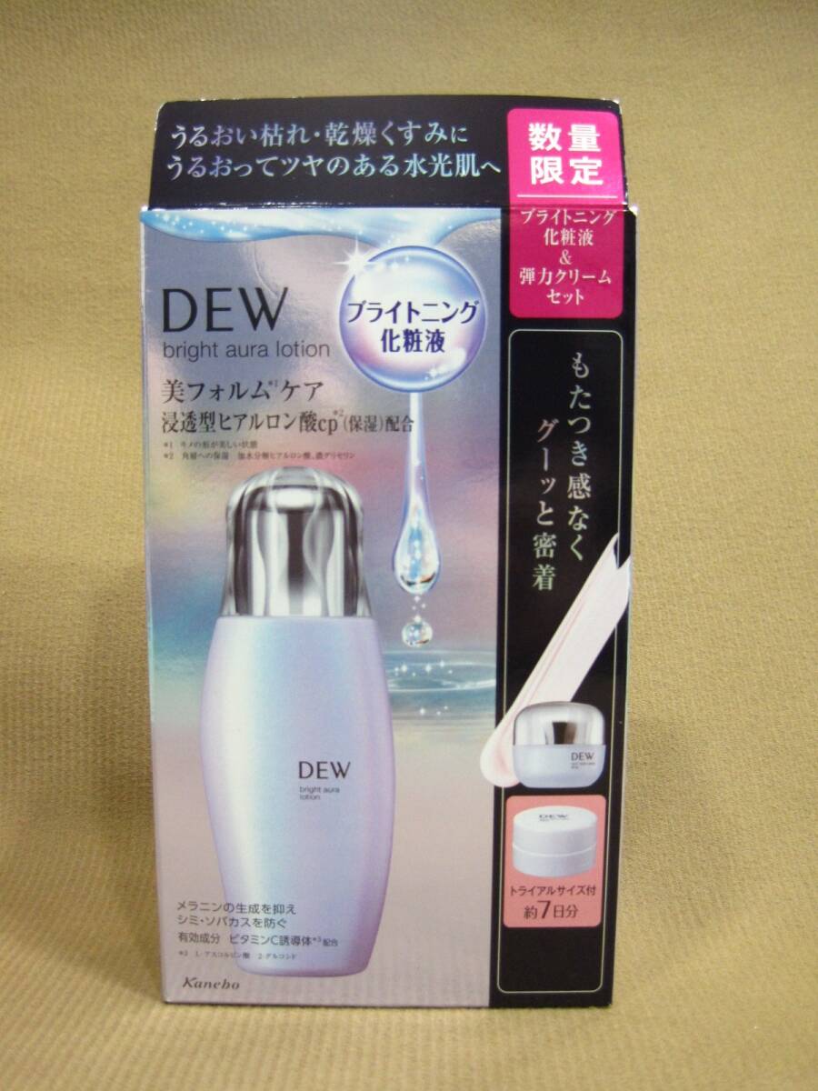 E1-925■即決 未開封品 カネボウ DEW ブライトオーラローション セットa 数量限定 ブライトニング化粧液 170ml&弾力クリーム 約7日分拍卖
