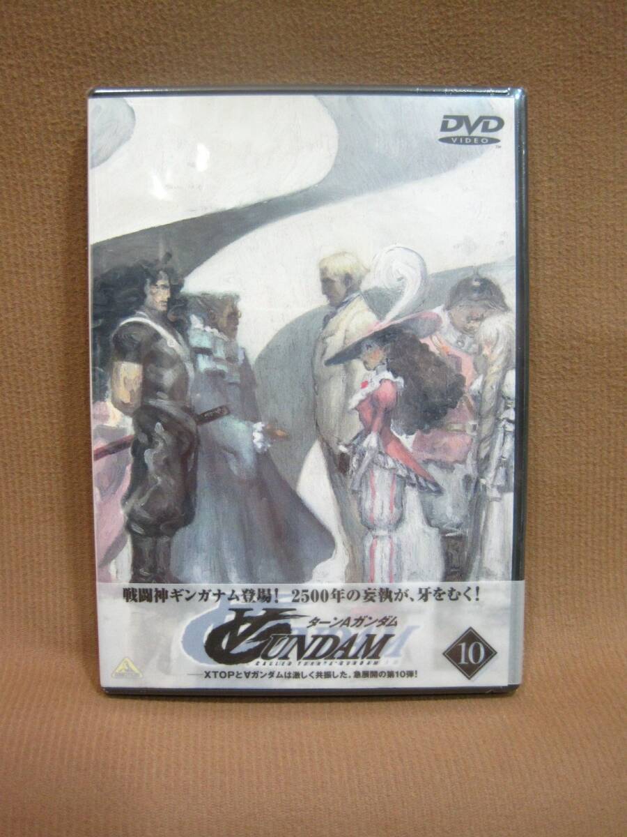 D1-197◇即決 未開封品 DVD ∀ガンダム ターンAガンダム 10拍卖