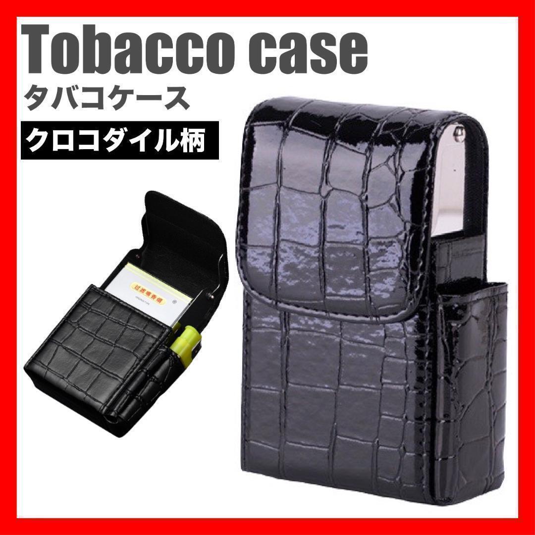 タバコケース ブラック クロコダイル柄 黒 タバコ ケース ポーチ 小物入れ拍卖