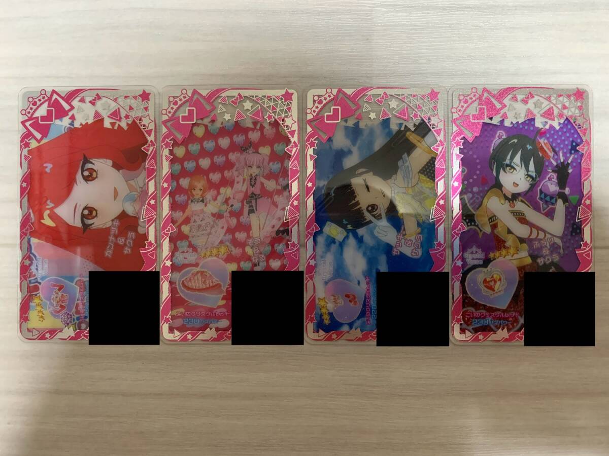 アイプリバース リング1弾 ☆4 こいのクリスタルレッドコーデ拍卖